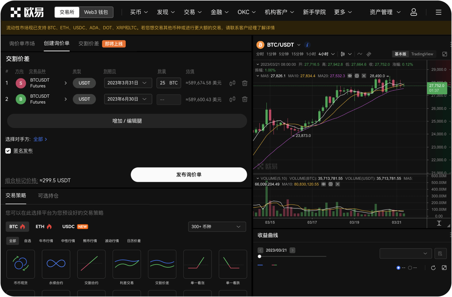 如何利用平台实现稳定币之间的零损耗互换